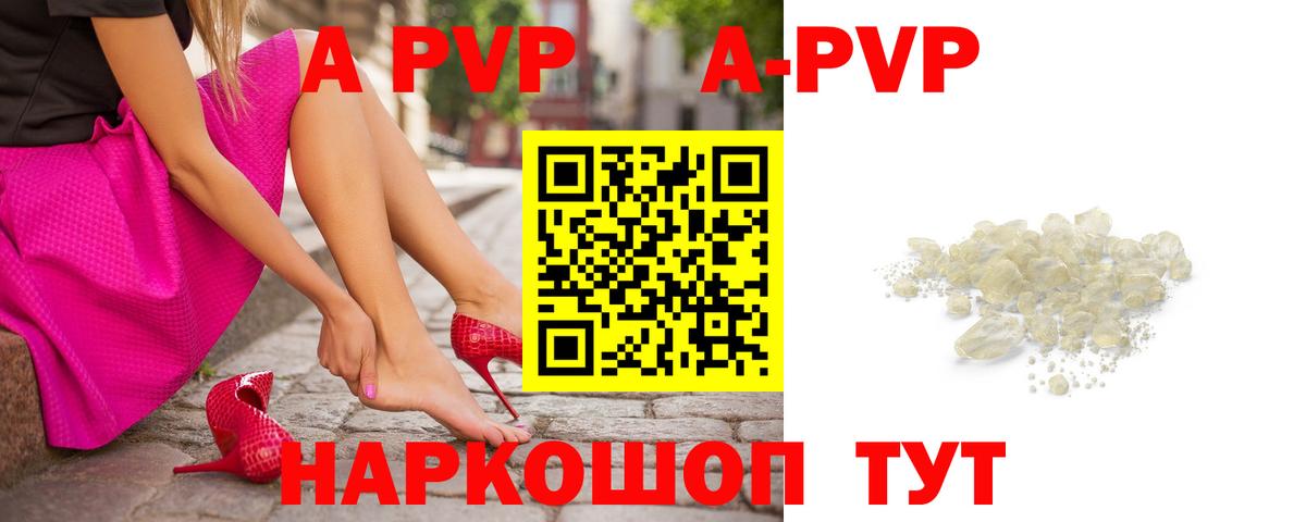 A-PVP крисы CK Кизилюрт