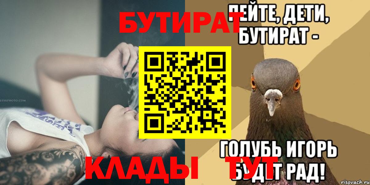 БУТИРАТ жидкий экстази Кизилюрт