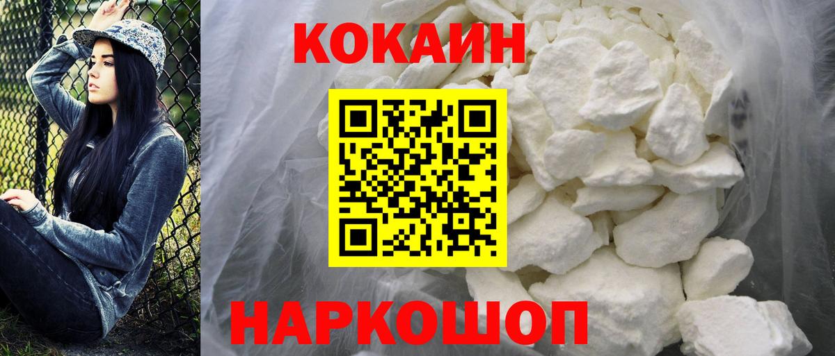 COCAIN  Cocaine Колумбийский  Кизилюрт  Вход с VPN  КОКАИН 98% 