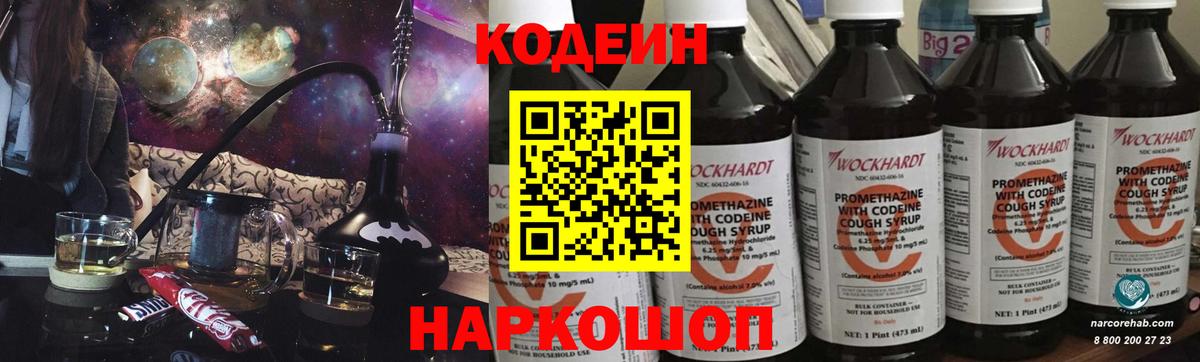 Codein Purple Drank Кизилюрт