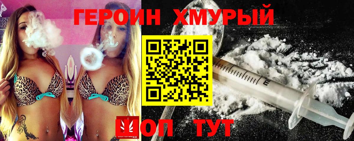 Кизилюрт  Героин  Вход с VPN  ГЕРОИН гречка 