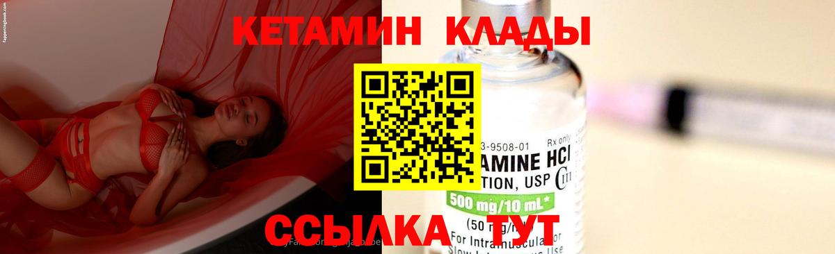 Кетамин ketamine Кизилюрт