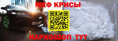 мяу мяу кристалл Заволжье