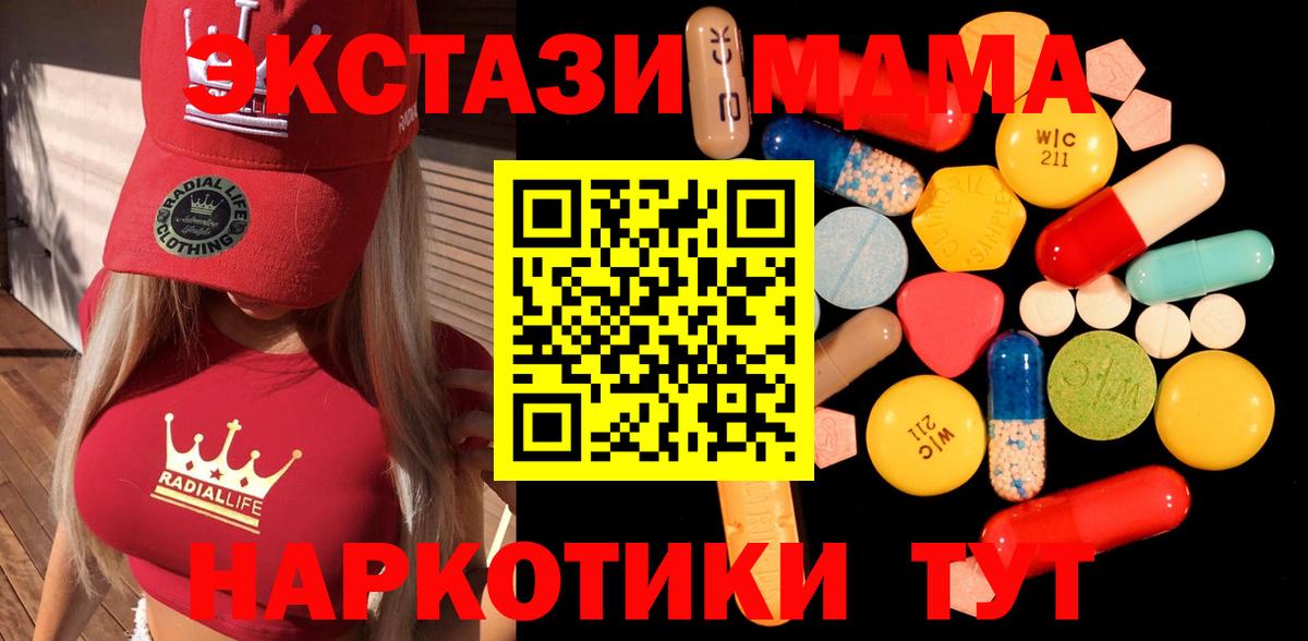 MDMA Molly  Вход с VPN  MDMA кристаллы  Кизилюрт 