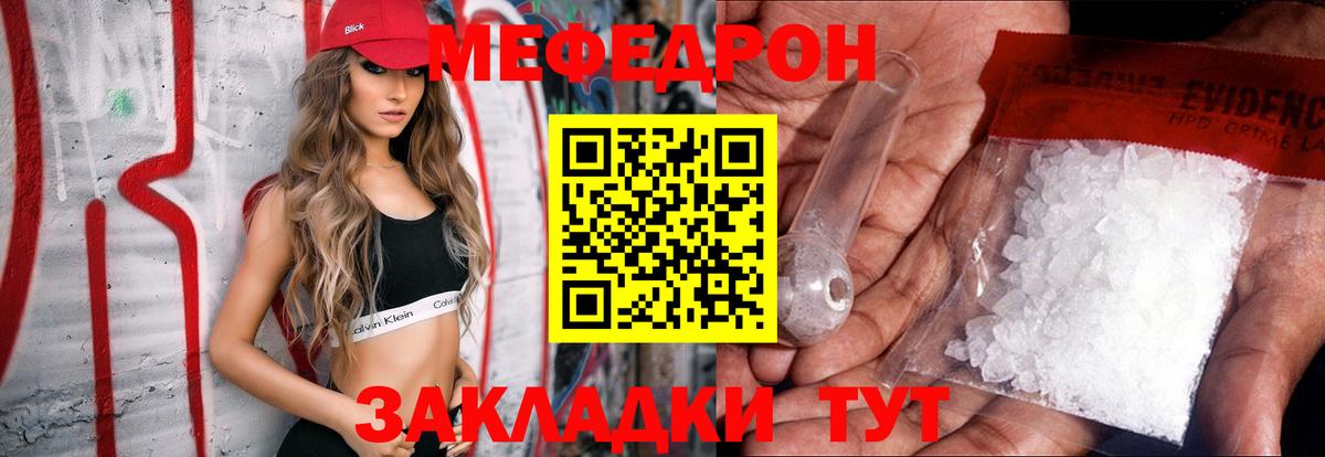 Кизилюрт  МЕФ  Вход с VPN  МЕФ мяу мяу  Меф кристаллы 