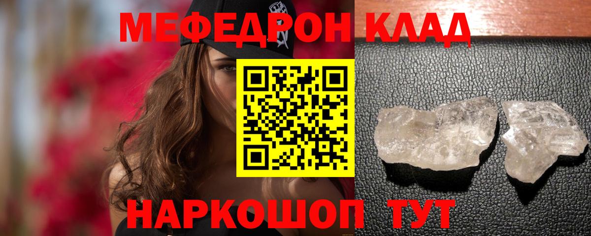 Мефедрон Кизилюрт