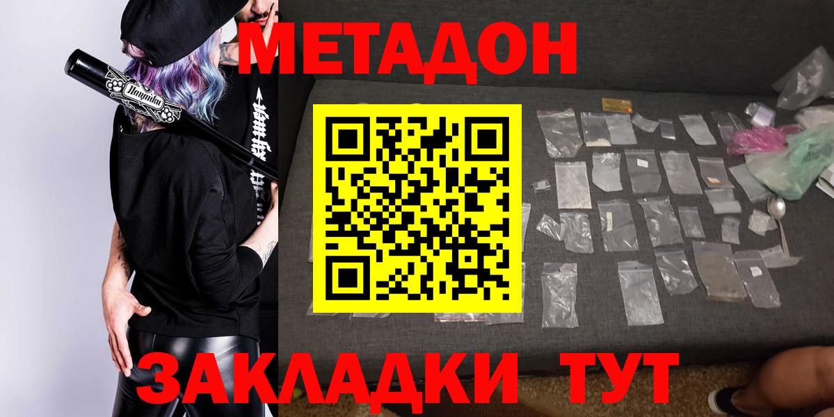 Кизилюрт  МЕТАДОН VHQ  блэк спрут онион  Вход с VPN 
