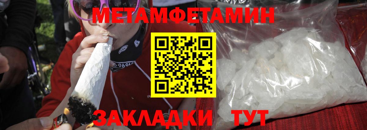 Кизилюрт  МЕТАМФЕТАМИН Methamphetamine  Вход с VPN 